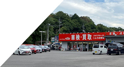 オートショップネオス 西風新都店