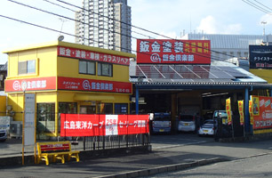 アット板金倶楽部緑井